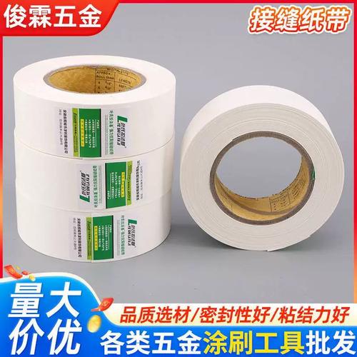 接缝纸带 家装线槽抗开裂的隐形卫士，拉法基品质现货供应