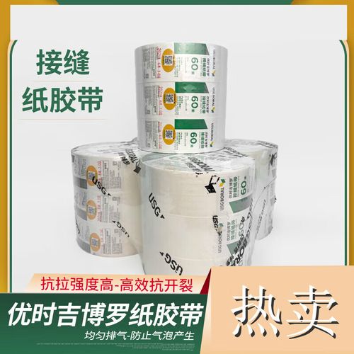 接缝纸带与牛皮纸带全解析 石膏板阴阳角条搭配使用，3卷装如何彻底解决接缝开裂问题