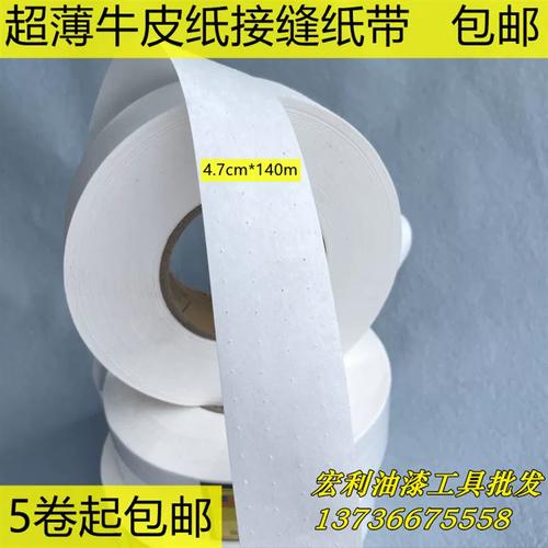 牛皮纸接缝纸带、加宽嵌缝带与超薄抗裂绷带 石膏板接缝防裂全解析