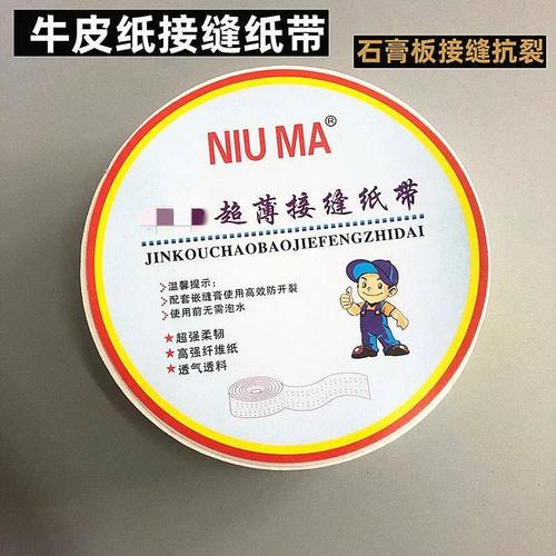 接缝纸带全解析 从超薄纤维到冲孔牛皮纸，石膏板抗裂的秘密武器