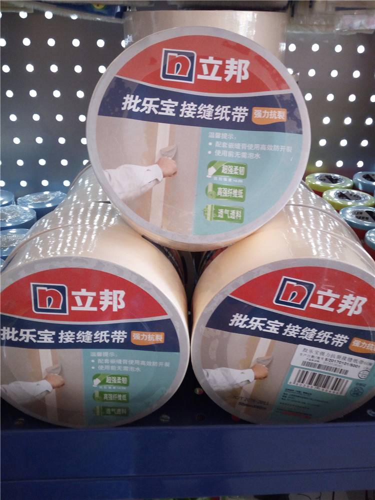 正品防伪 立邦批乐宝接缝纸带 牛皮纸 纸绷带 升级版60米强力抗裂